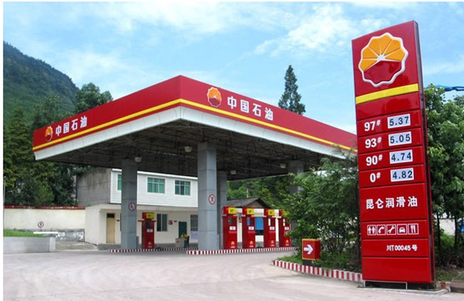 华蓥中石油加油站